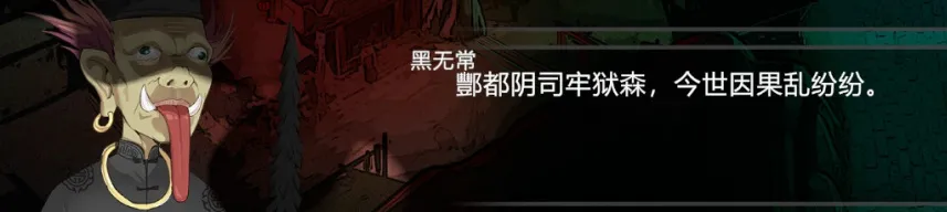 No.79《鬼道：地府甦醒》我在地府996