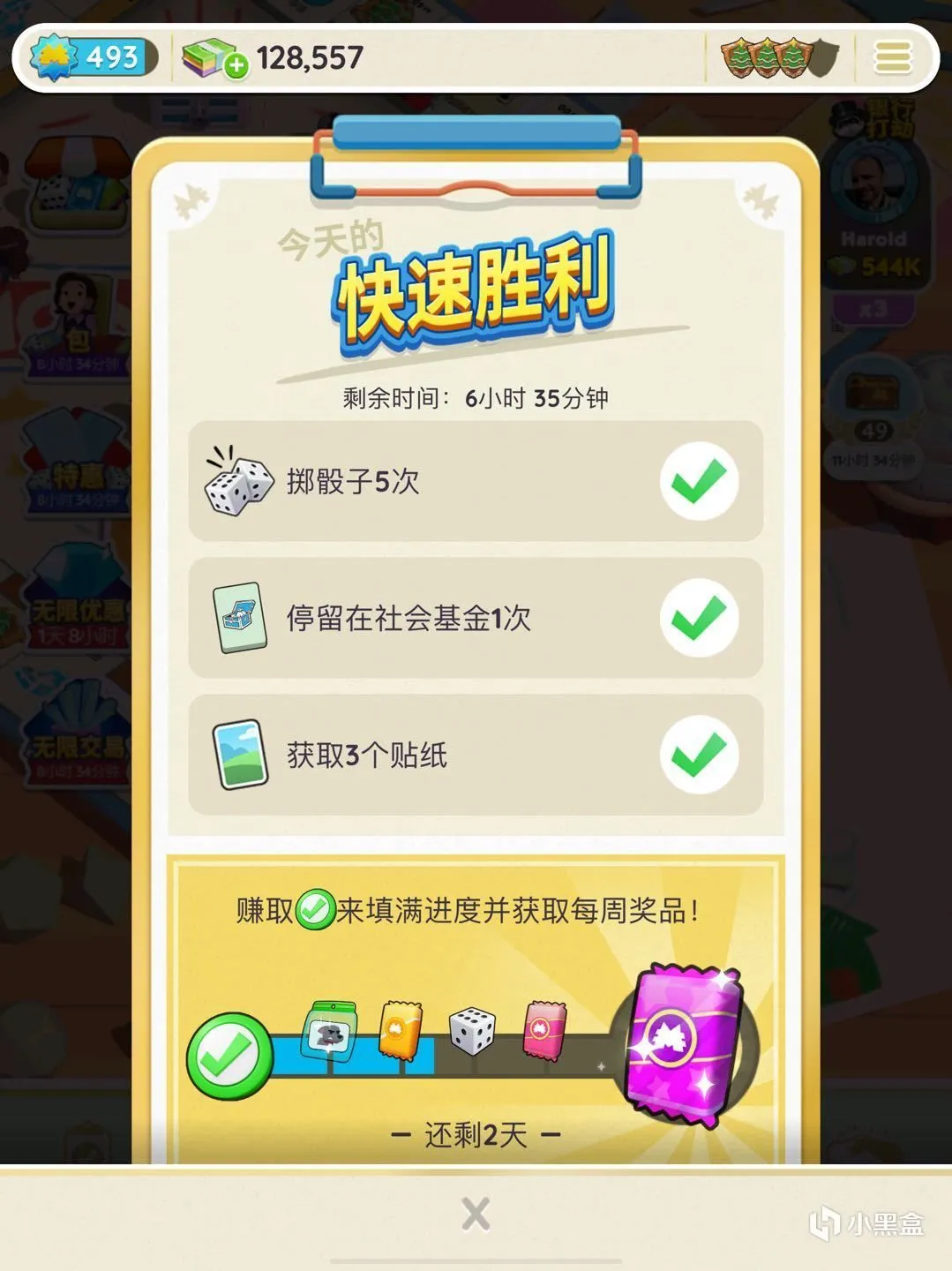 这款“大富翁”为啥在欧美免费手游中霸榜？