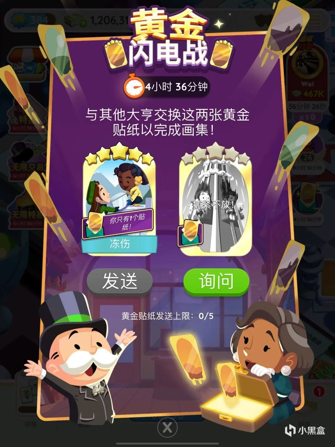 这款“大富翁”为啥在欧美免费手游中霸榜？