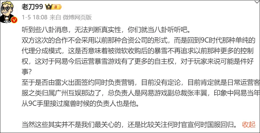 国服真要来了？魔兽炉石守望等暴雪游戏微博复活