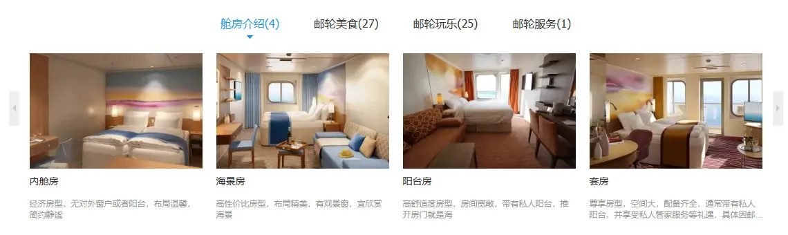 国产首艘大型邮轮“爱达魔都号”完成首航