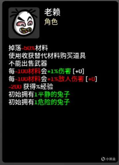 土豆兄弟（Brotato）mod推荐！角色道具类（1）