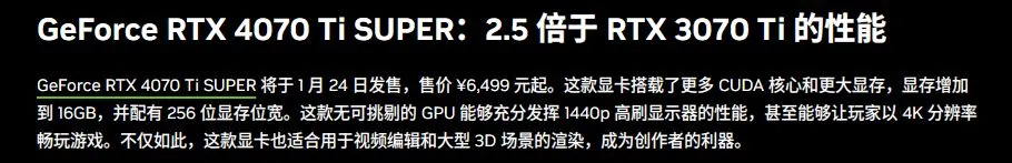 RTX 40 SUPER系列正式发布，加量不加价，售价599美元起