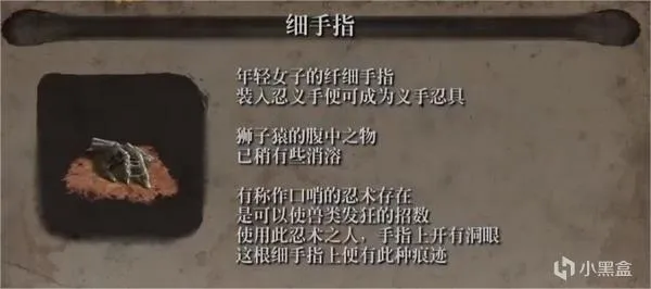 《只狼》：有死之荣，无生之辱！——参与“盗国之战”的英雄们