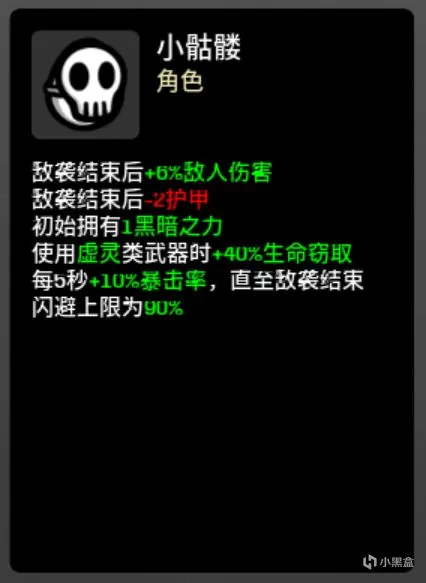 土豆兄弟（Brotato）mod推荐！角色道具类（1）