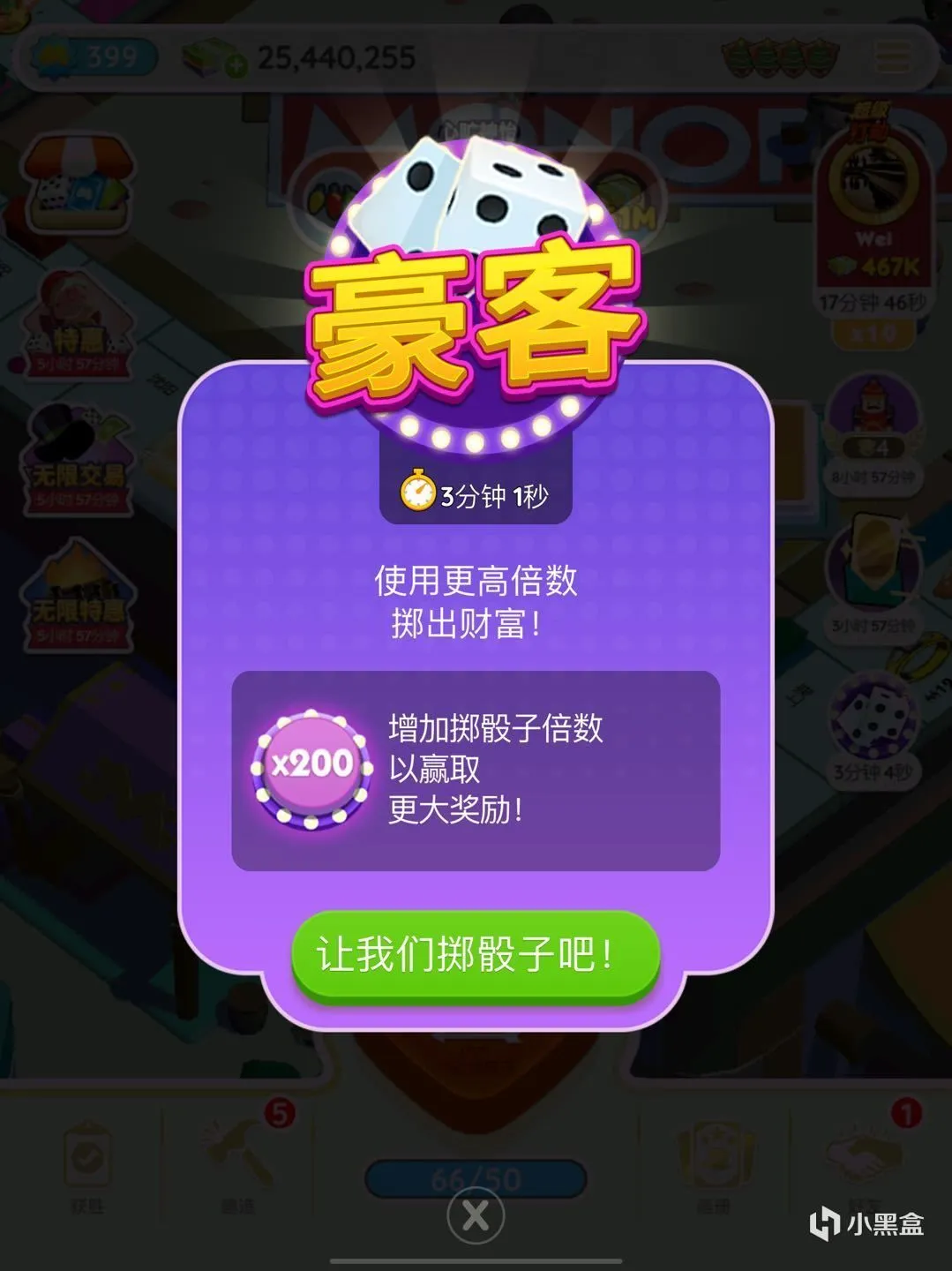 这款“大富翁”为啥在欧美免费手游中霸榜？