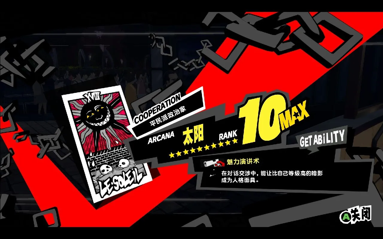 《P5R》究竟是偷心者的正义？还是扭曲欲望的悲鸣？