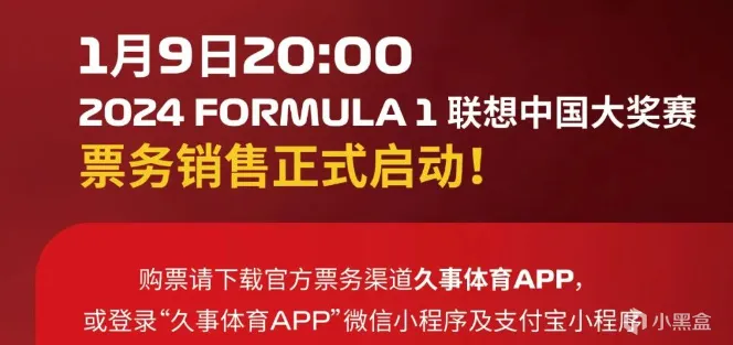 周冠宇主场！F1中国站抢票攻略，今晚8点开票！