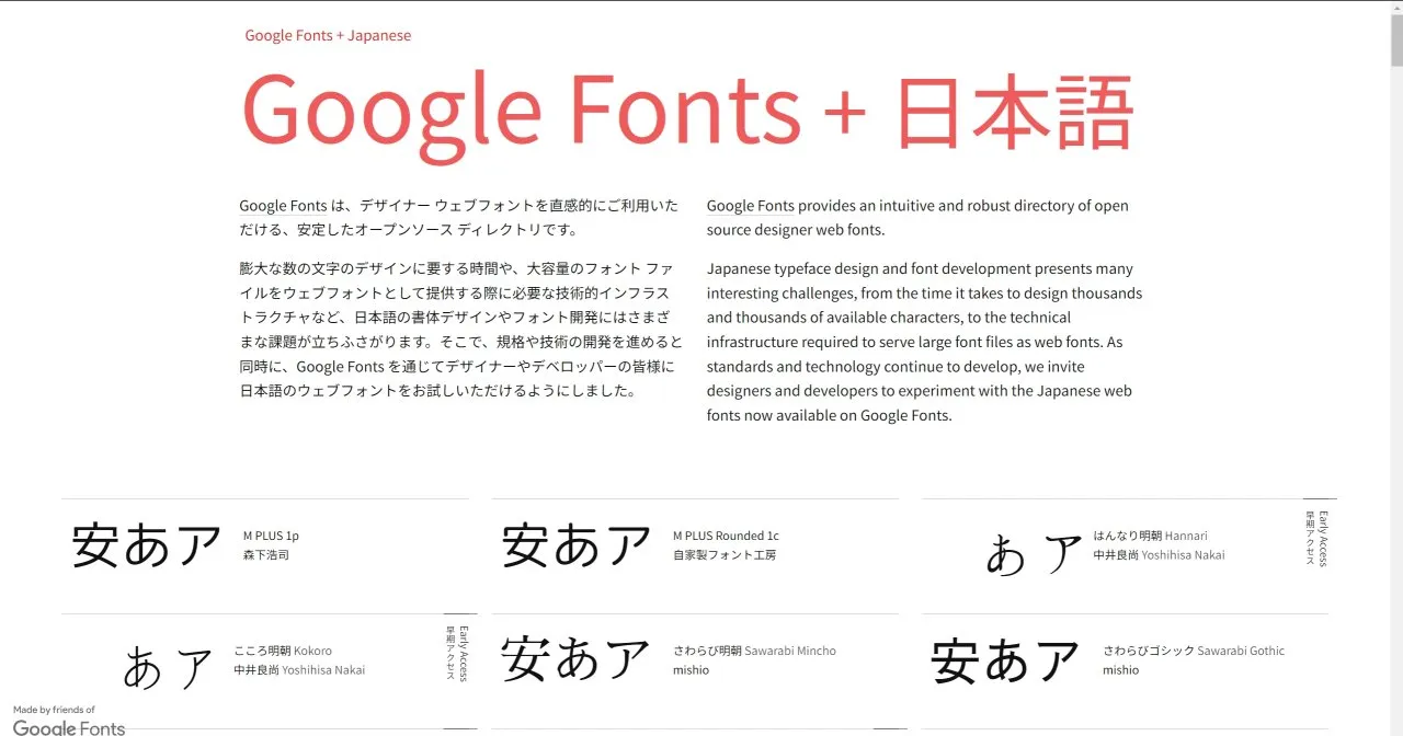 【给你，超酷の字体】谷歌字体实用向推荐