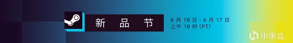 2024上半年Steam特卖以游戏节特卖日期汇总