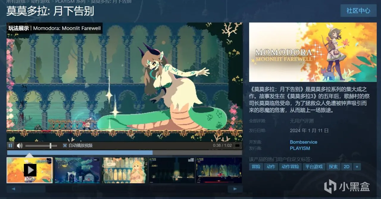 《莫莫多拉：月下告别》全网首测：巫女幻想乡，不止有东方！