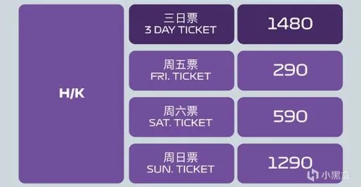 F1中国站——选座购票指南，480元起售！