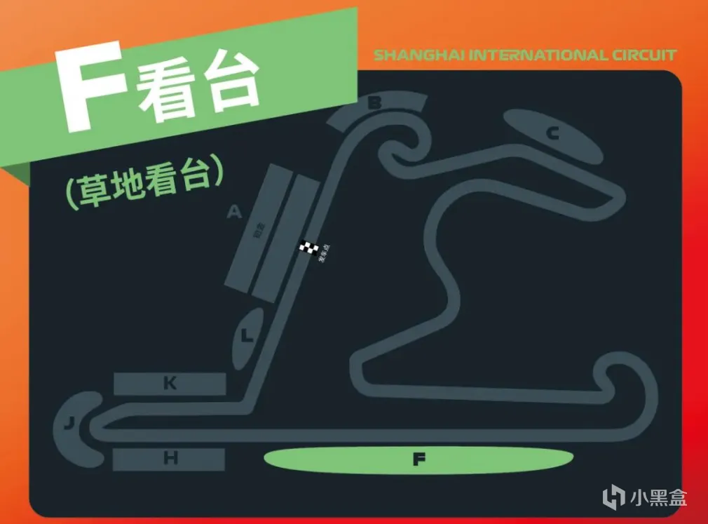 F1中国站——选座购票指南，480元起售！