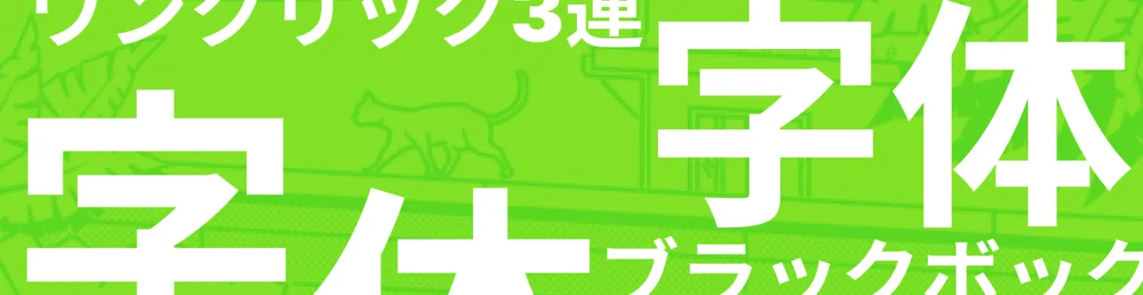 【给你，超酷の字体】谷歌字体实用向推荐