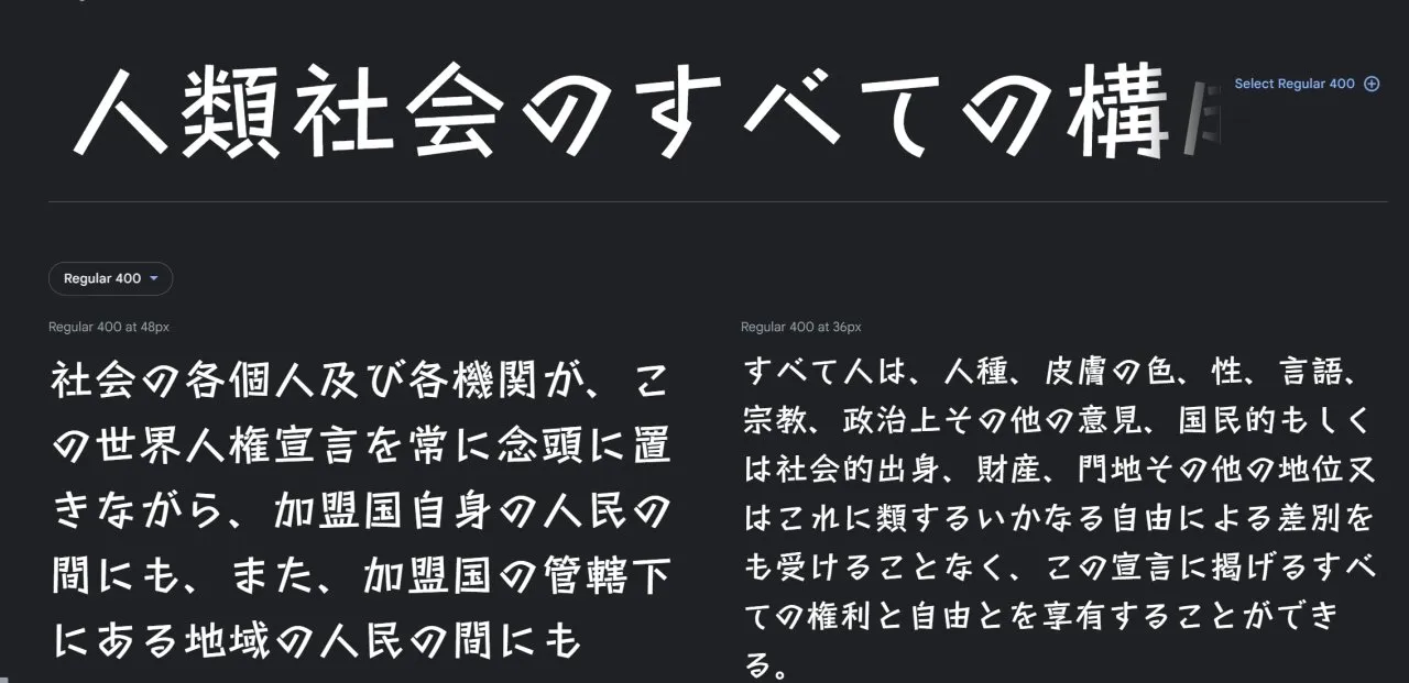 【给你，超酷の字体】谷歌字体实用向推荐