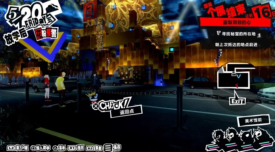 《P5R》究竟是偷心者的正义？还是扭曲欲望的悲鸣？