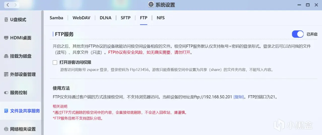 能揣兜带着走的一人食NAS，PD供电，双M.2盘位，单2.5G网口，
