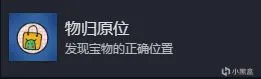 《迷失岛4：小屋实验》全成就指南，通关后食用