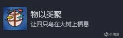 《迷失岛4：小屋实验》全成就指南，通关后食用