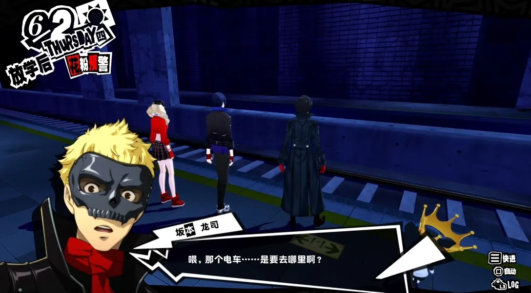 《P5R》究竟是偷心者的正义？还是扭曲欲望的悲鸣？