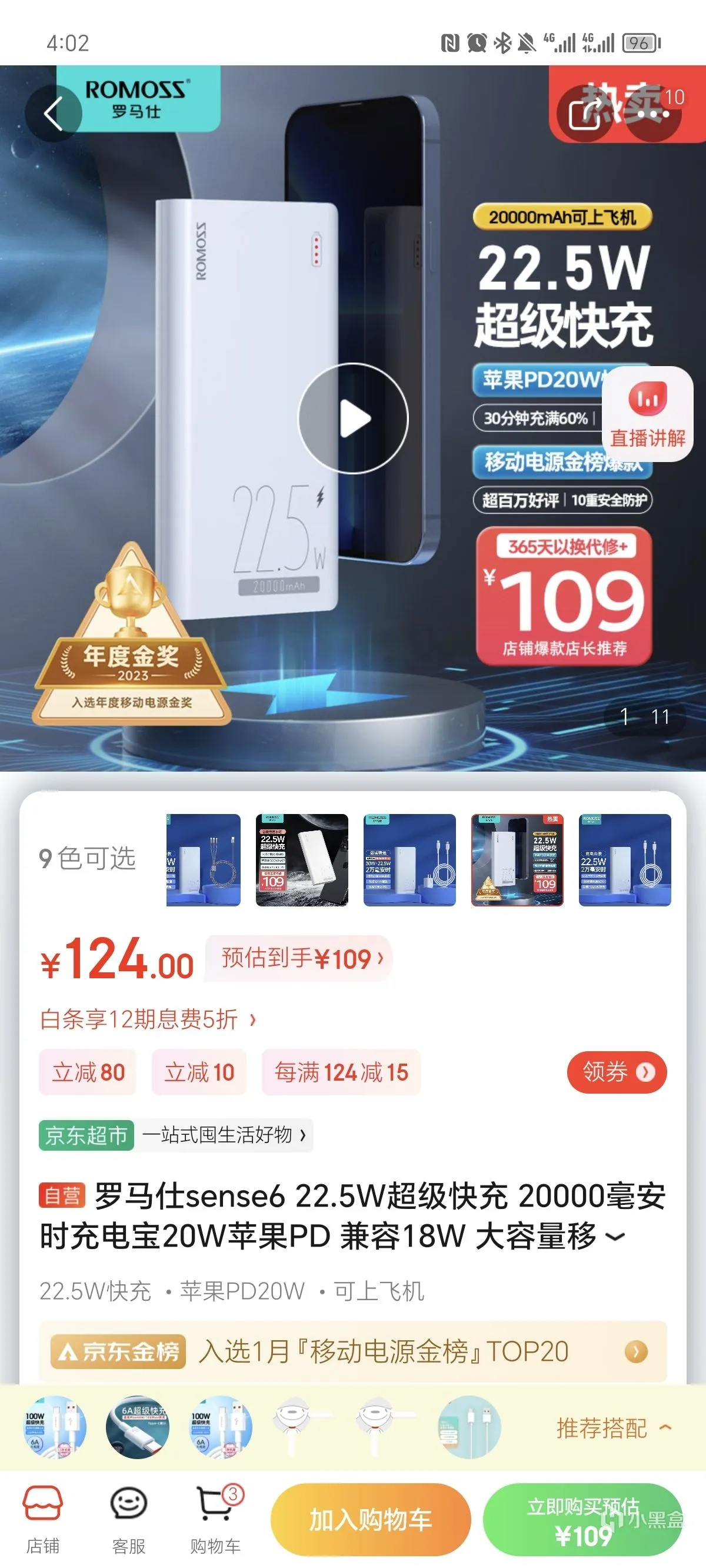 买啥样的充电宝才不会变成”充电爆“呢？