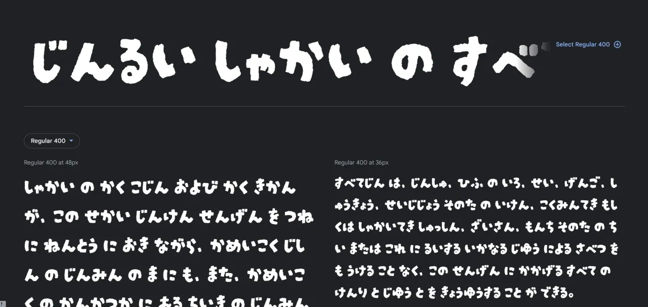 【给你，超酷の字体】谷歌字体实用向推荐
