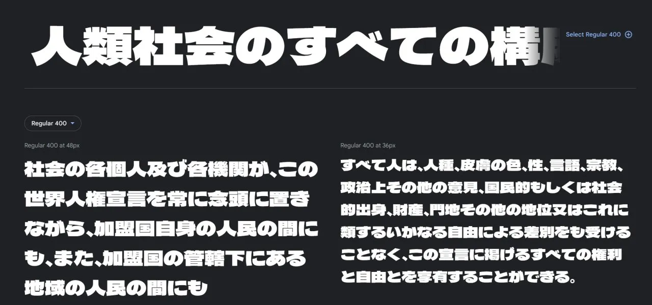 【给你，超酷の字体】谷歌字体实用向推荐