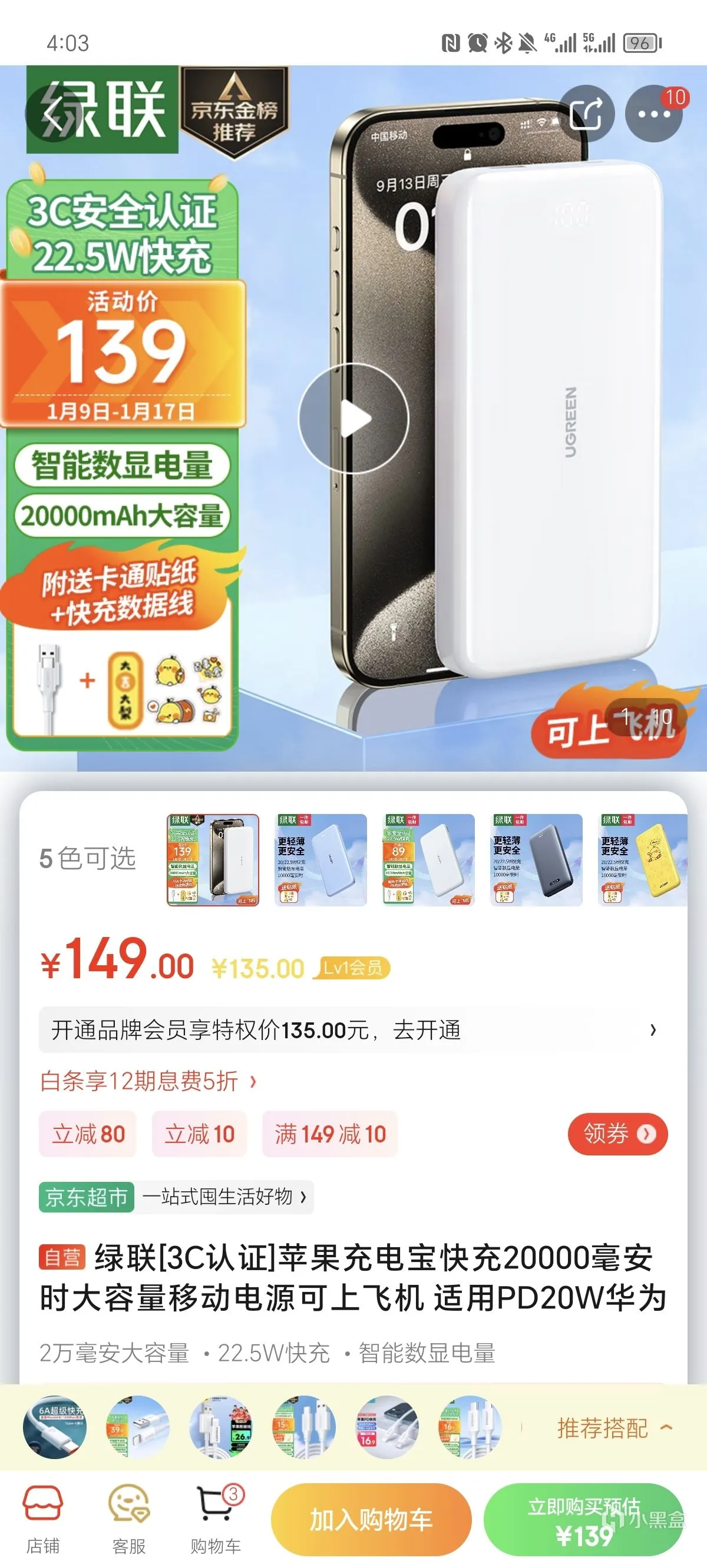 买啥样的充电宝才不会变成”充电爆“呢？