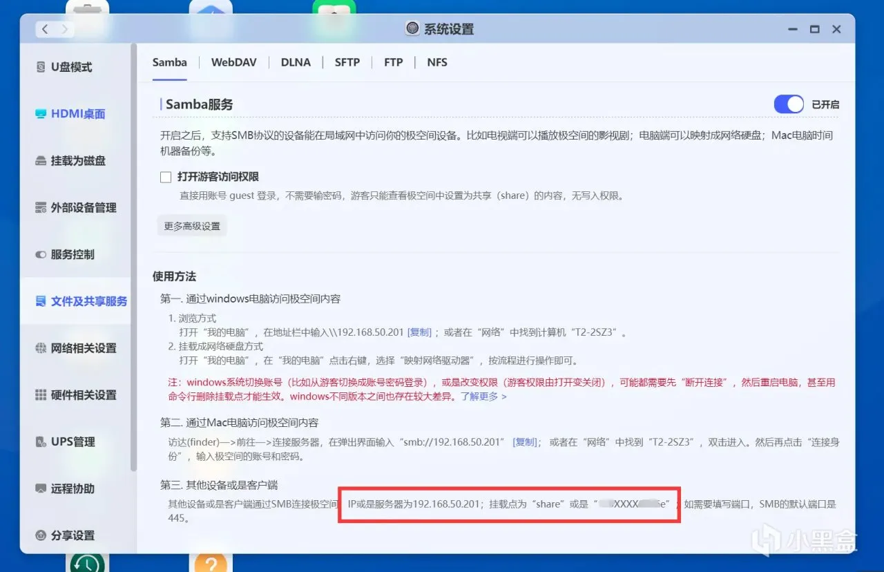 能揣兜带着走的一人食NAS，PD供电，双M.2盘位，单2.5G网口，