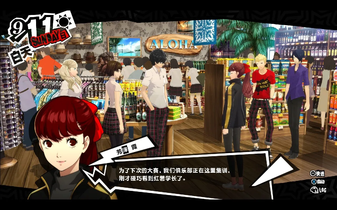 《P5R》究竟是偷心者的正义？还是扭曲欲望的悲鸣？