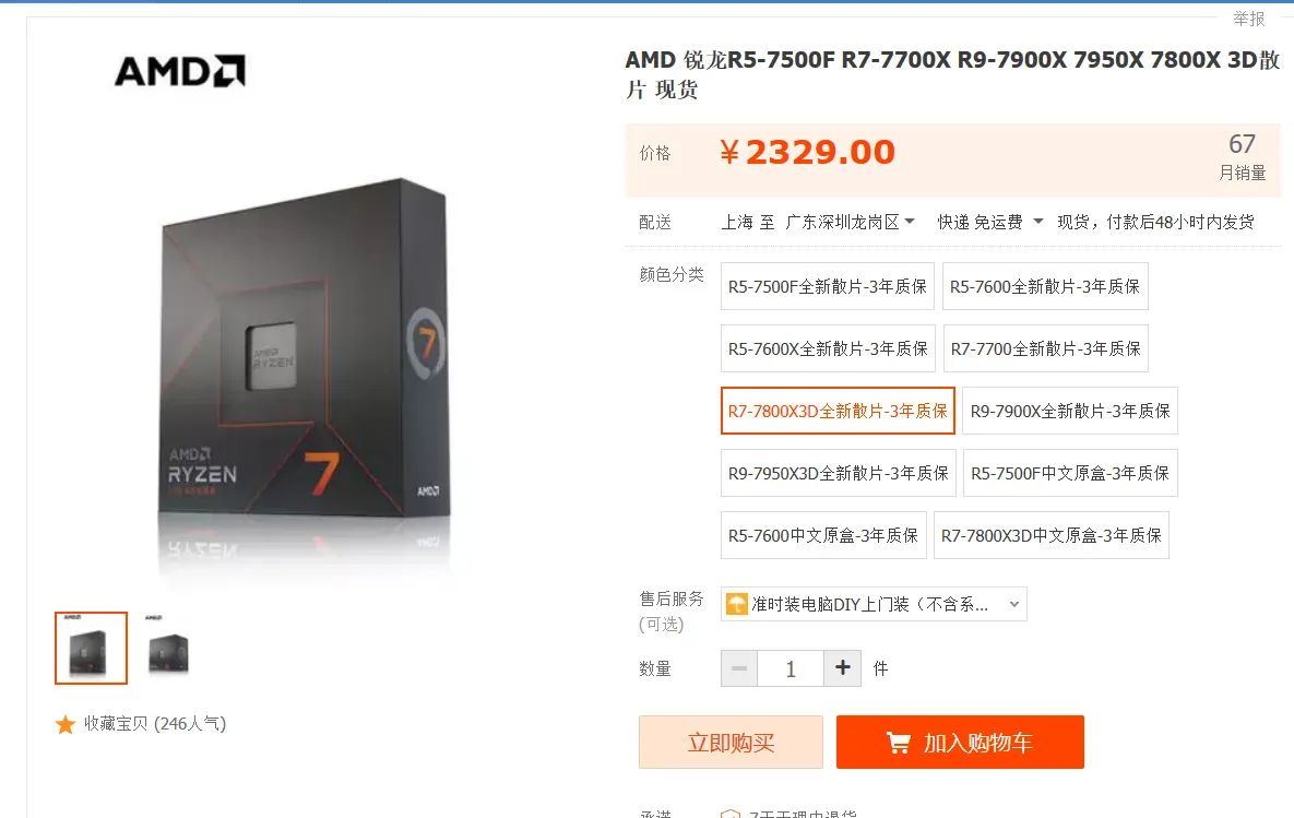 2024年1月性价比CPU应该怎么选？