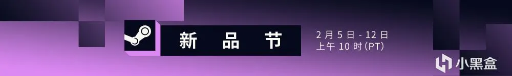 2024上半年Steam特卖以游戏节特卖日期汇总