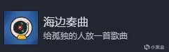 《迷失岛4：小屋实验》全成就指南，通关后食用