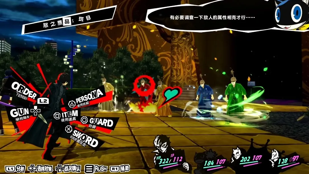 《P5R》究竟是偷心者的正义？还是扭曲欲望的悲鸣？