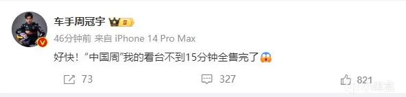 F1中国站爆火！15分钟售罄，你抢到票了吗？