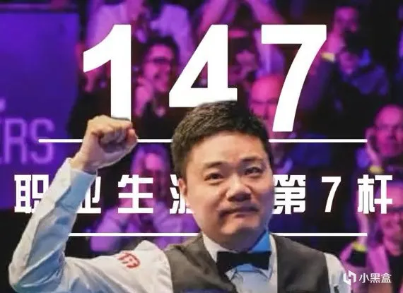 时隔八年！丁俊晖生涯第7杆147满分！