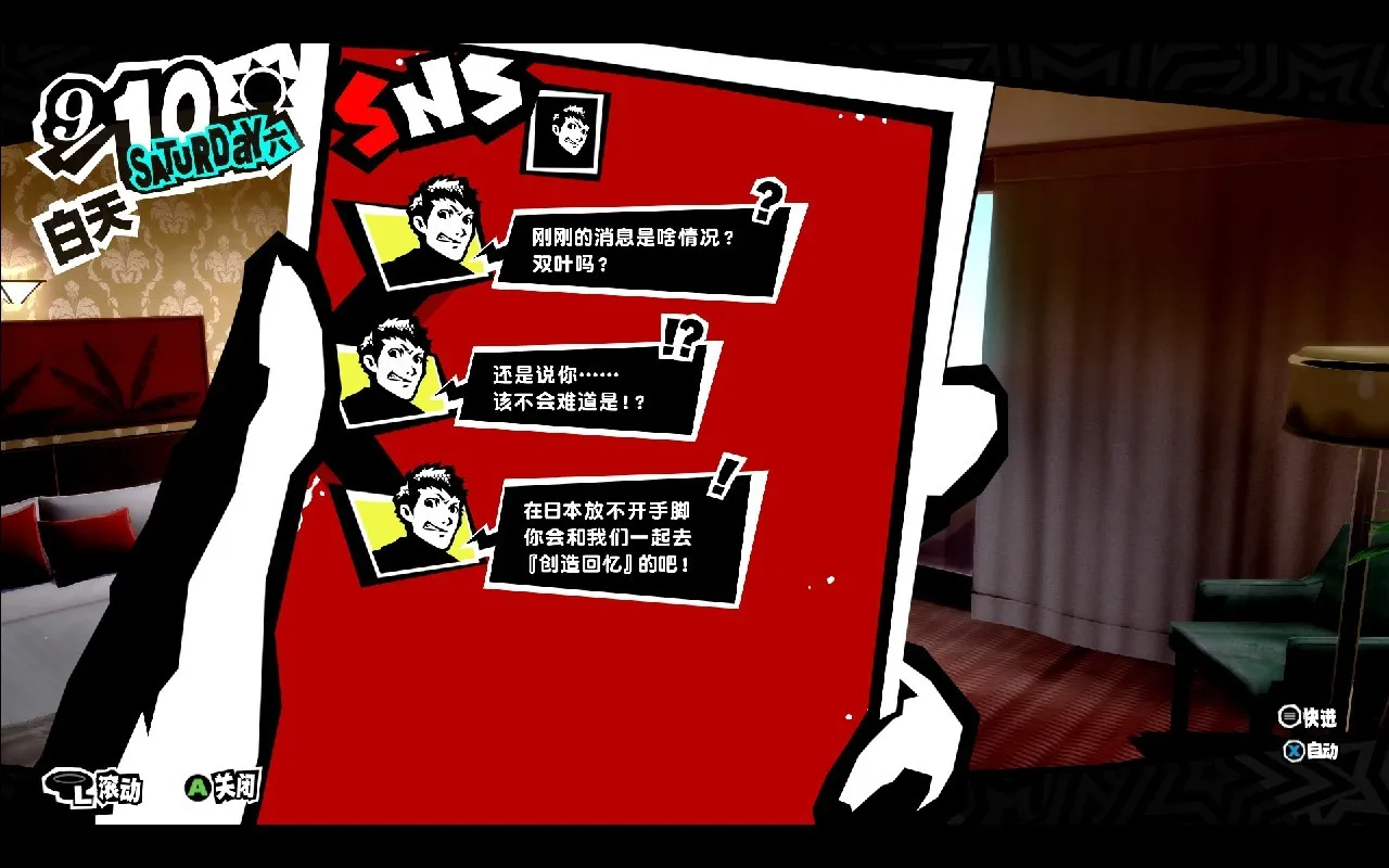 《P5R》究竟是偷心者的正义？还是扭曲欲望的悲鸣？