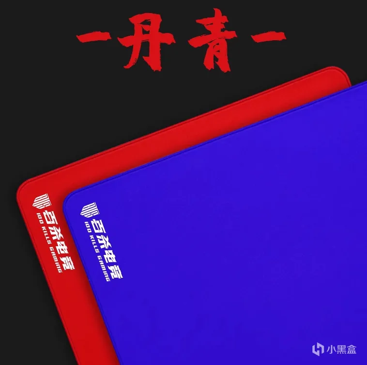 FPS游戏玩家平价国产鼠标垫推荐
