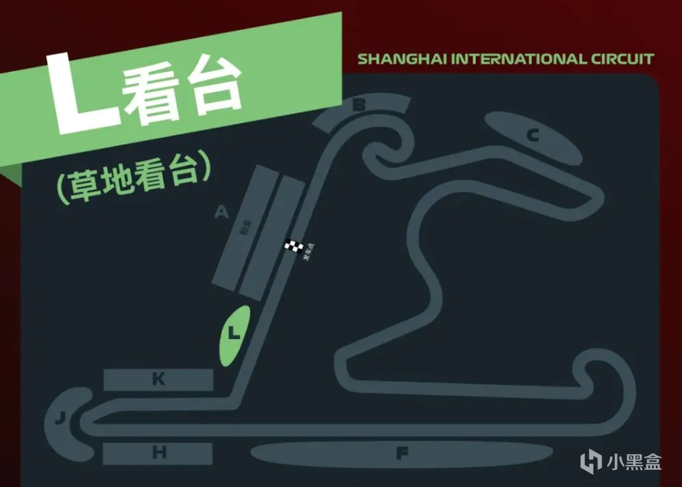 F1中国站——选座购票指南，480元起售！