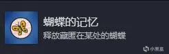 《迷失岛4：小屋实验》全成就指南，通关后食用