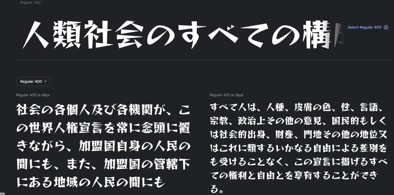 【给你，超酷の字体】谷歌字体实用向推荐
