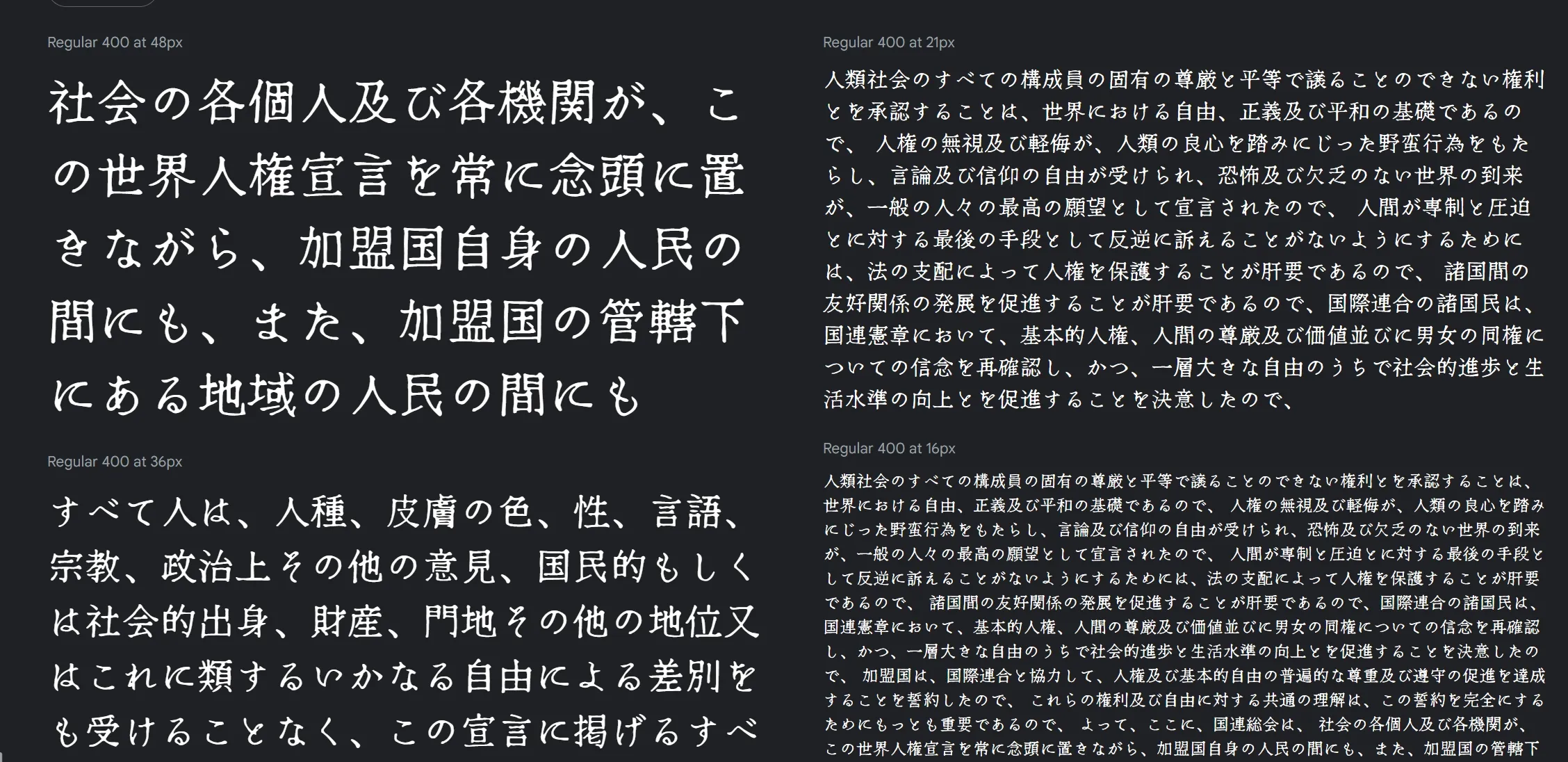 【给你，超酷の字体】谷歌字体实用向推荐