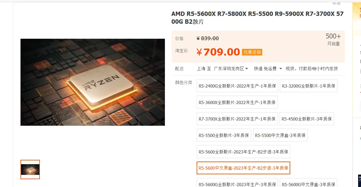 2024年1月性价比CPU应该怎么选？