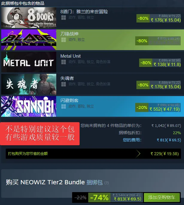 冬促后至1月8号折扣一览