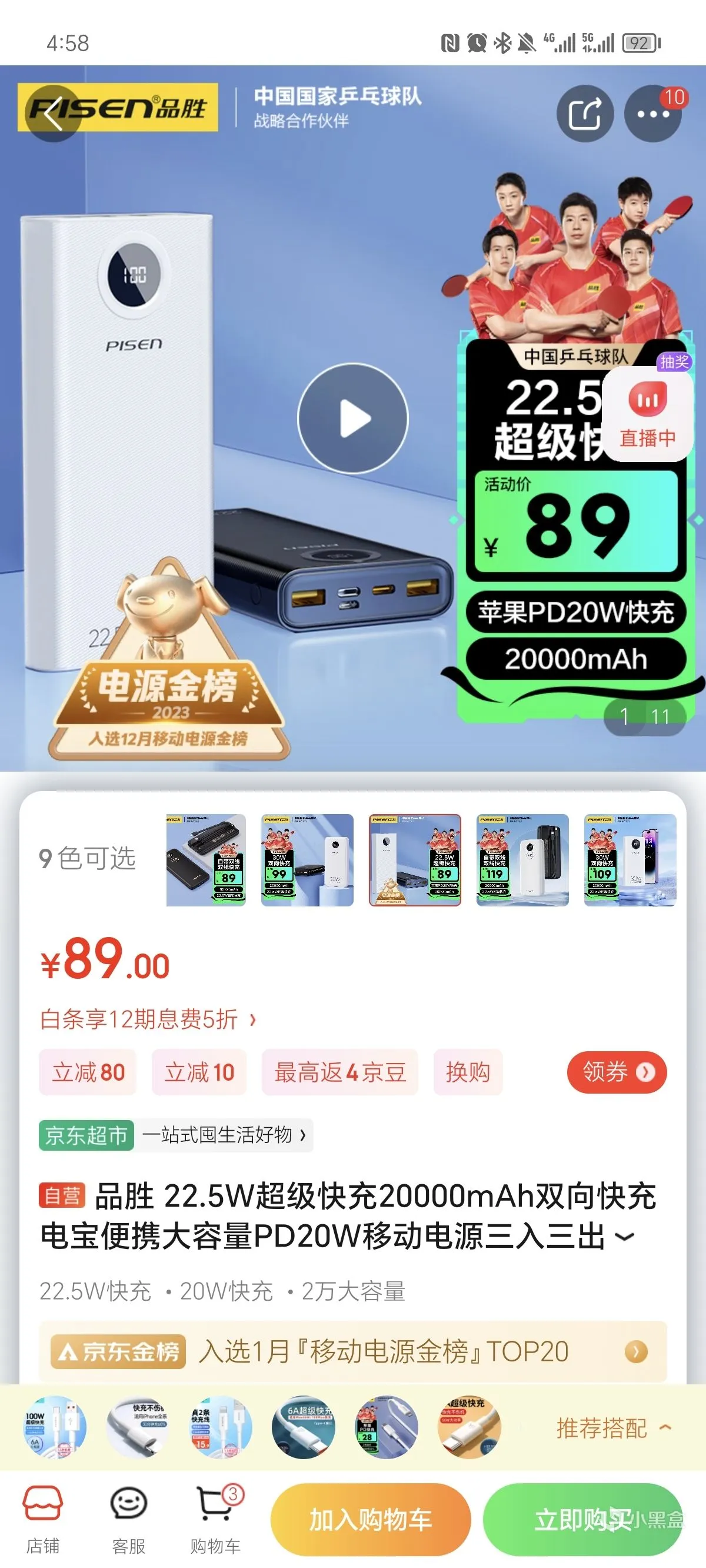 买啥样的充电宝才不会变成”充电爆“呢？