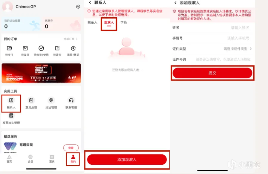 周冠宇主场！F1中国站抢票攻略，今晚8点开票！