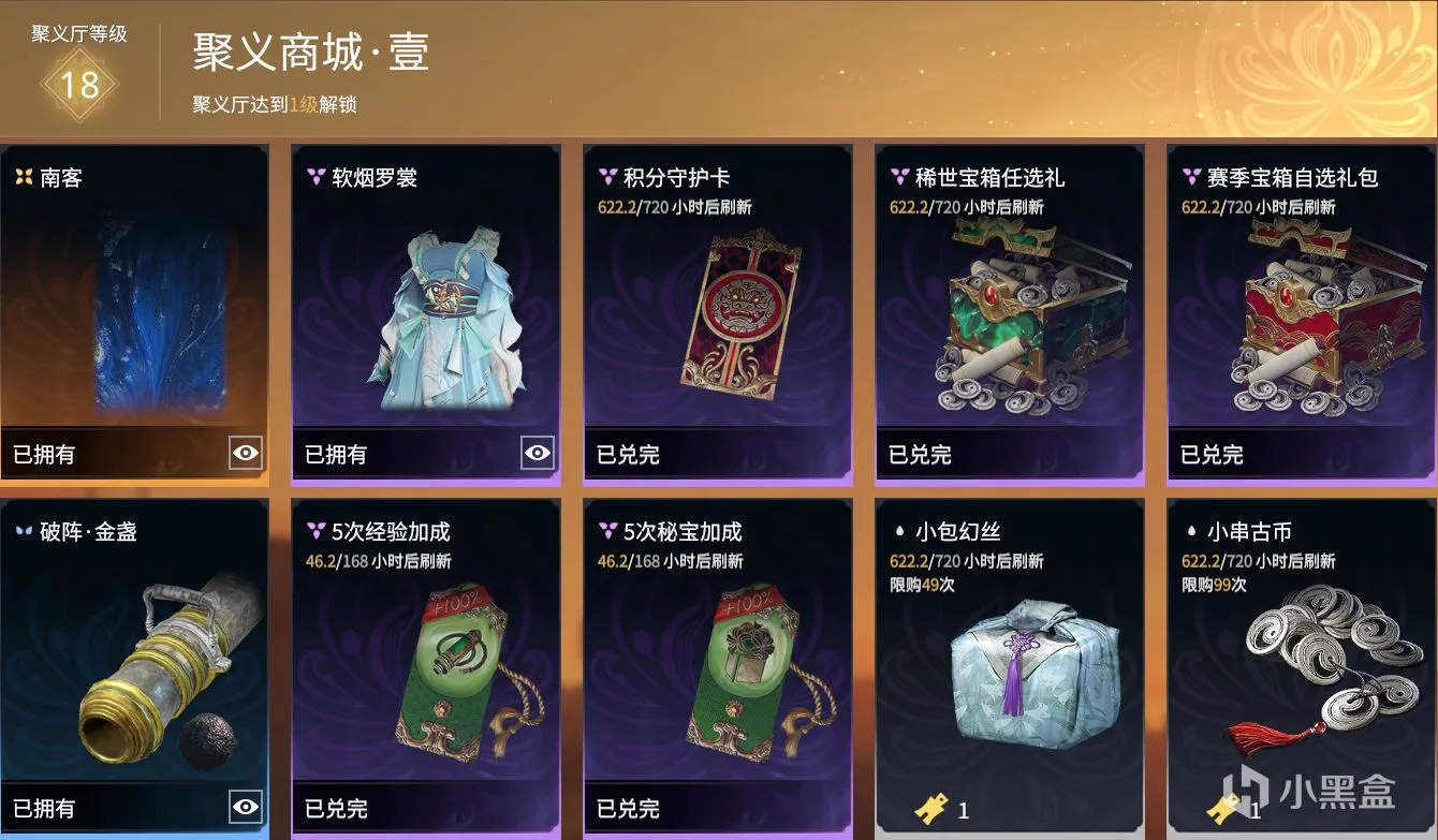 在不氪金的情况下如何科学的积攒幻丝