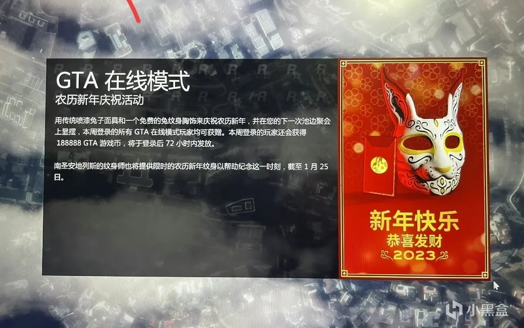 你觉得游戏里比现实中更有年味吗？