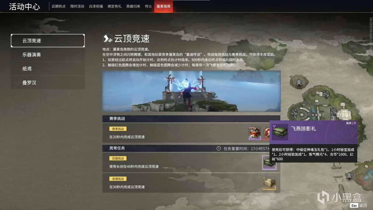 在不氪金的情况下如何科学的积攒幻丝
