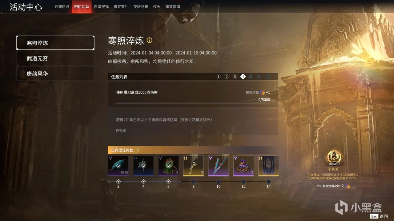 在不氪金的情况下如何科学的积攒幻丝